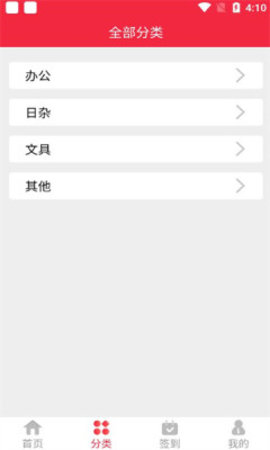 众益商城 1.0.5 官方版 1