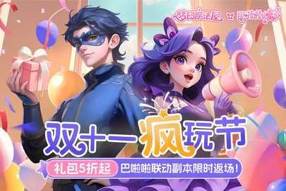 梦幻魔法屋 2.46.0 官方版 2