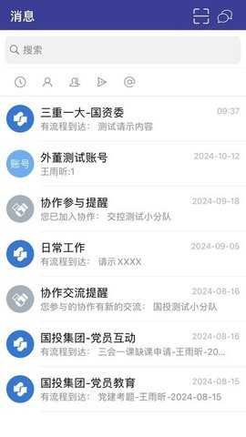 阳光国企 v7.0.63.20241024 安卓版 1