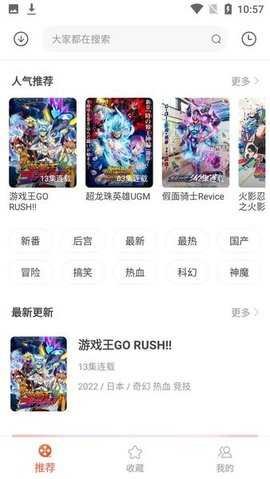 奇奇动漫 v3.992 最新版 1
