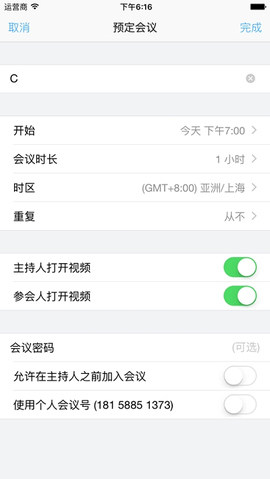 会易通 v5.0.3.0305 手机版 3