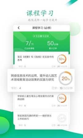 校本研修管理平台 v4.9.1 最新版 3