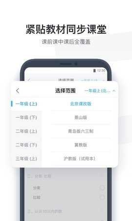 小盒学生 v4.1.89 官方版 1