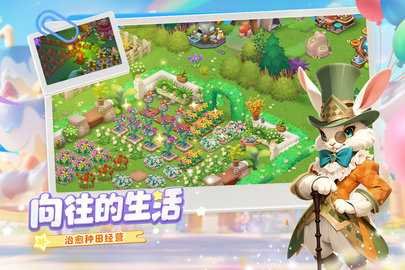 梦幻魔法屋 2.46.0 官方版 3