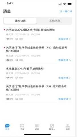 永绿cim v2.7.0 安卓版 2