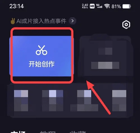 度加剪辑怎么使用