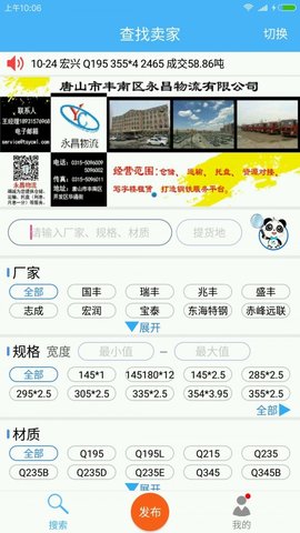 钢钢好 8.1.1 手机版 2