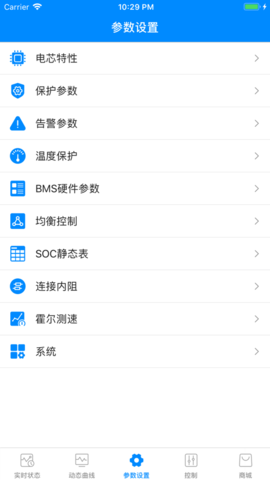 蚂蚁bms v1.2.4 最新版 1