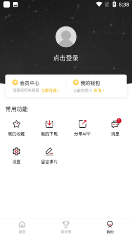 追剧喵 3.1.6 安卓版 2