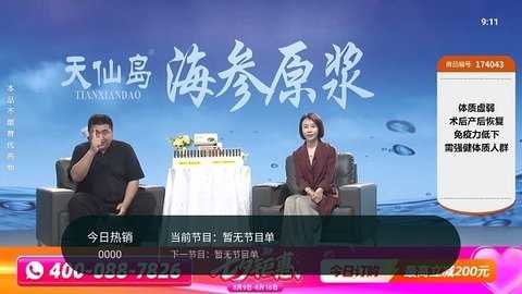 看看tv v1.0.1019 最新版 1