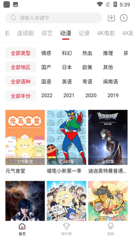 追剧喵 3.1.6 安卓版 0