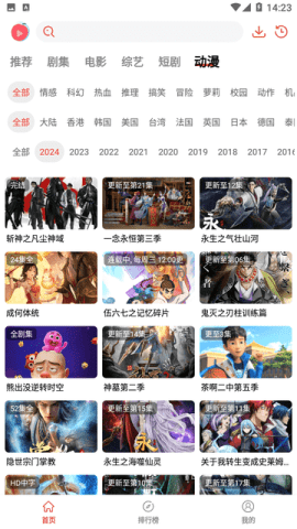 桃子趣看 2.0.0.0 最新版 1