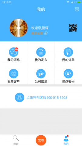 钢钢好 8.1.1 手机版 1