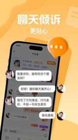 悠伊 2.0.0 官方版 3