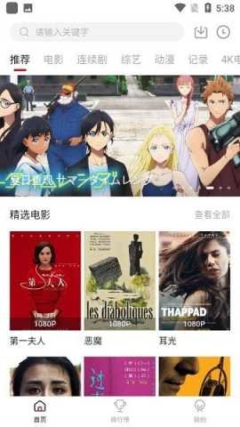 追剧喵 3.1.6 安卓版 3