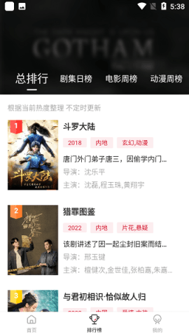 追剧喵 3.1.6 安卓版 1