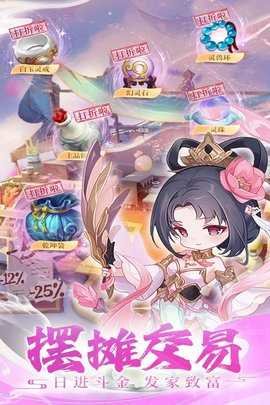 御剑红尘主播服 1.0.5 安卓版 3