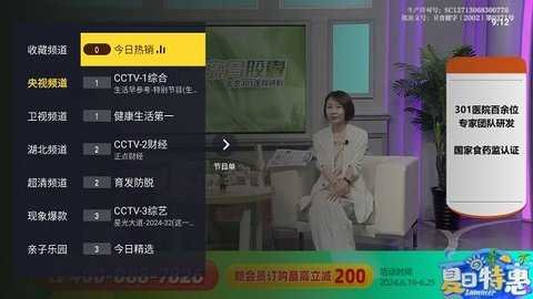 看看tv v1.0.1019 最新版 2