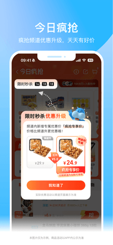 盒马鲜生 v6.19.1 安卓版 2