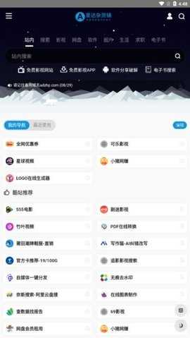 爱达杂货铺 v1.2 安卓版 2