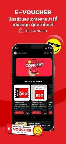 The Concert v3.0.70 安卓版 1