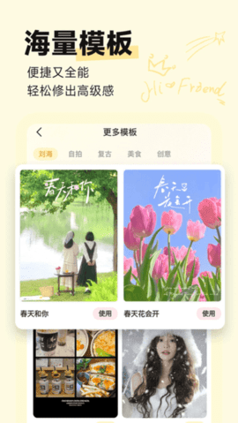 盐橘相机 v1.1.8 最新版 3