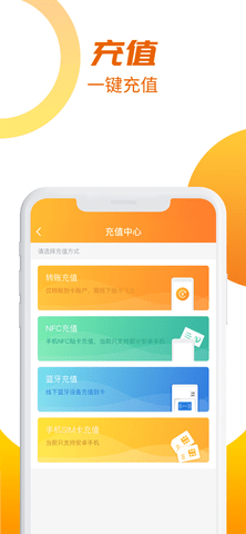 广州羊城通 8.10.3 官方版 2