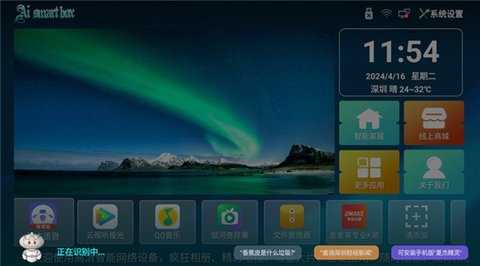 夏杰语音 v4.2.0.2 最新版 3