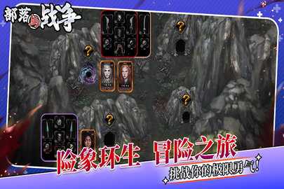 部落与战争 1.0.0 安卓版 2