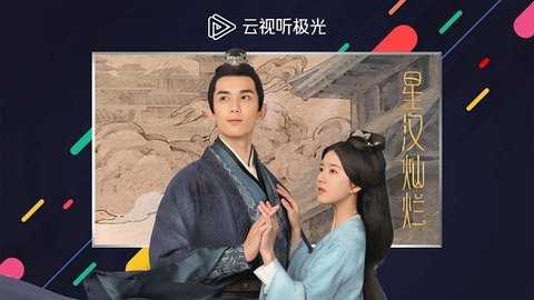 云视听极光 v15.9.0.1010 最新版 1