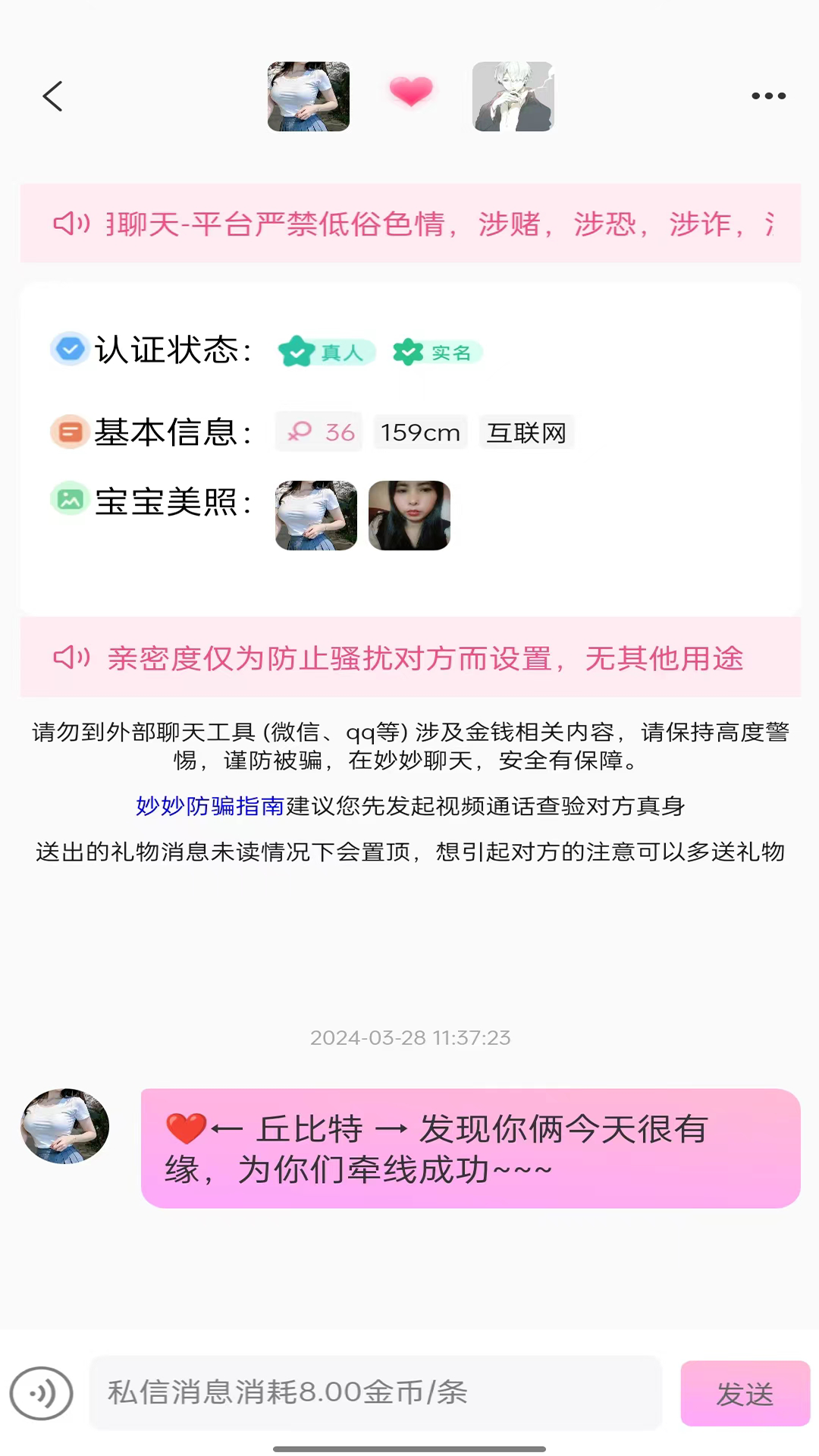 妙妙 1.1.85 官方版 2