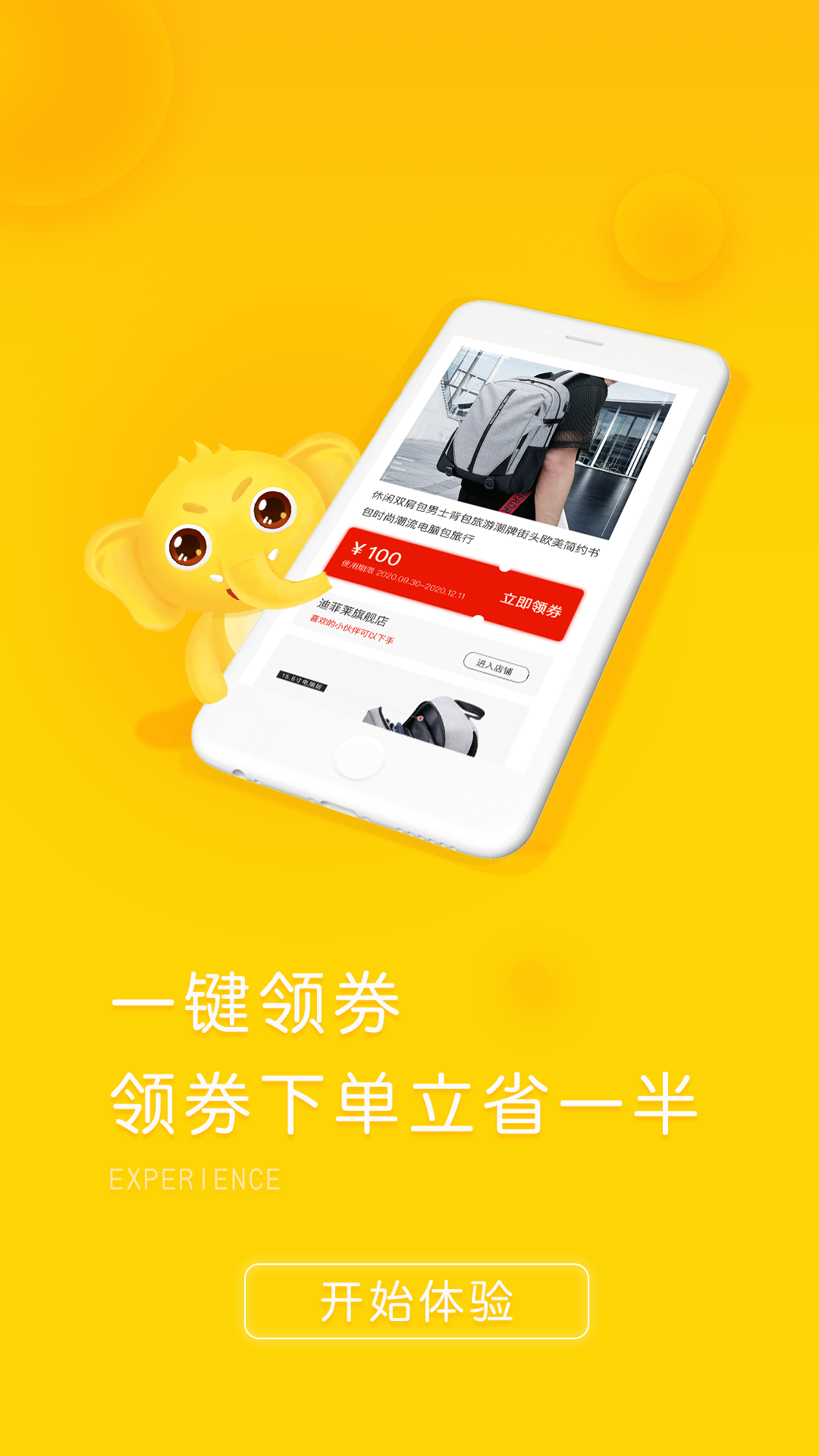 象店 5.2.8 最新版 2
