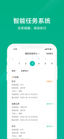 美团星火 v4.4.0.796 官方版 1