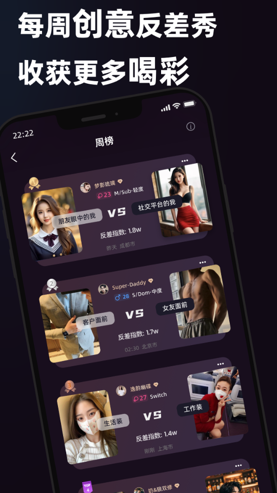 SecondMe 2.4.0 安卓版 4