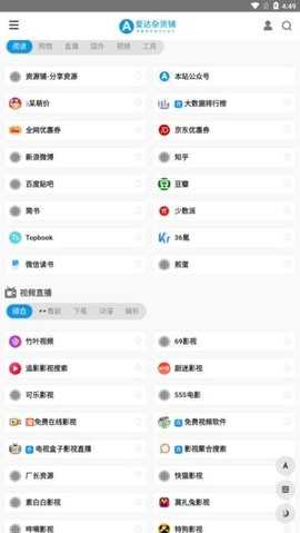爱达杂货铺 v1.2 安卓版 3
