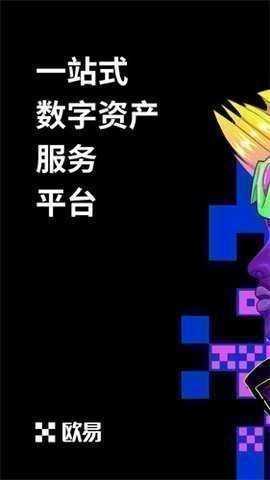 新币交易所 6.121.1 最新版 1