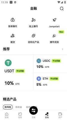 eth交易所 6.121.1 安卓版 2