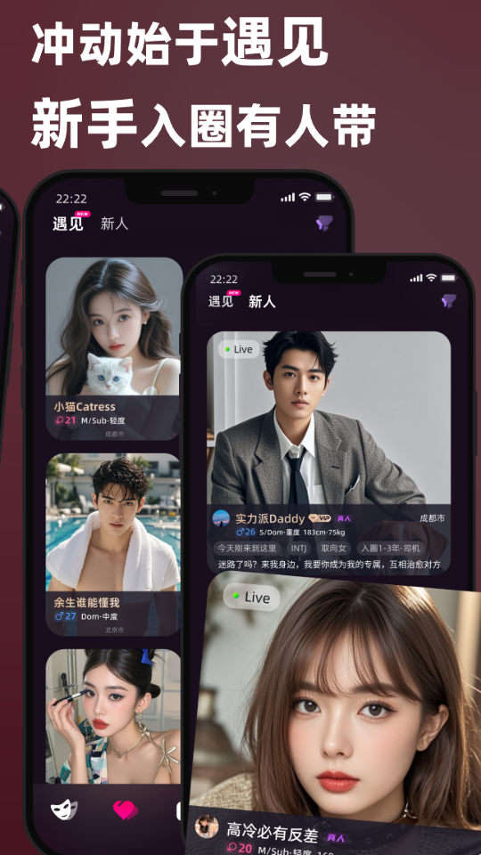 SecondMe 2.4.0 安卓版 1