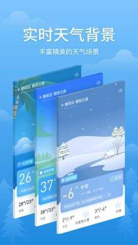 简单天气 v3.2.1 官方版 3