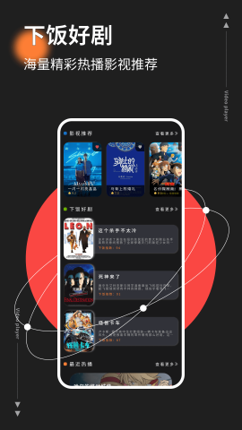 红桃影视 1.0.1 安卓版 1