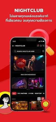 The Concert v3.0.70 安卓版 3