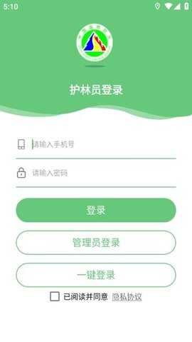 监测即报护林员 v3.0.3 安卓版 1