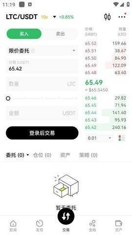 莱特币交易所 6.117.3 安卓版 0