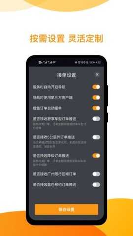 神州专车司机端 7.2.4 最新版 2