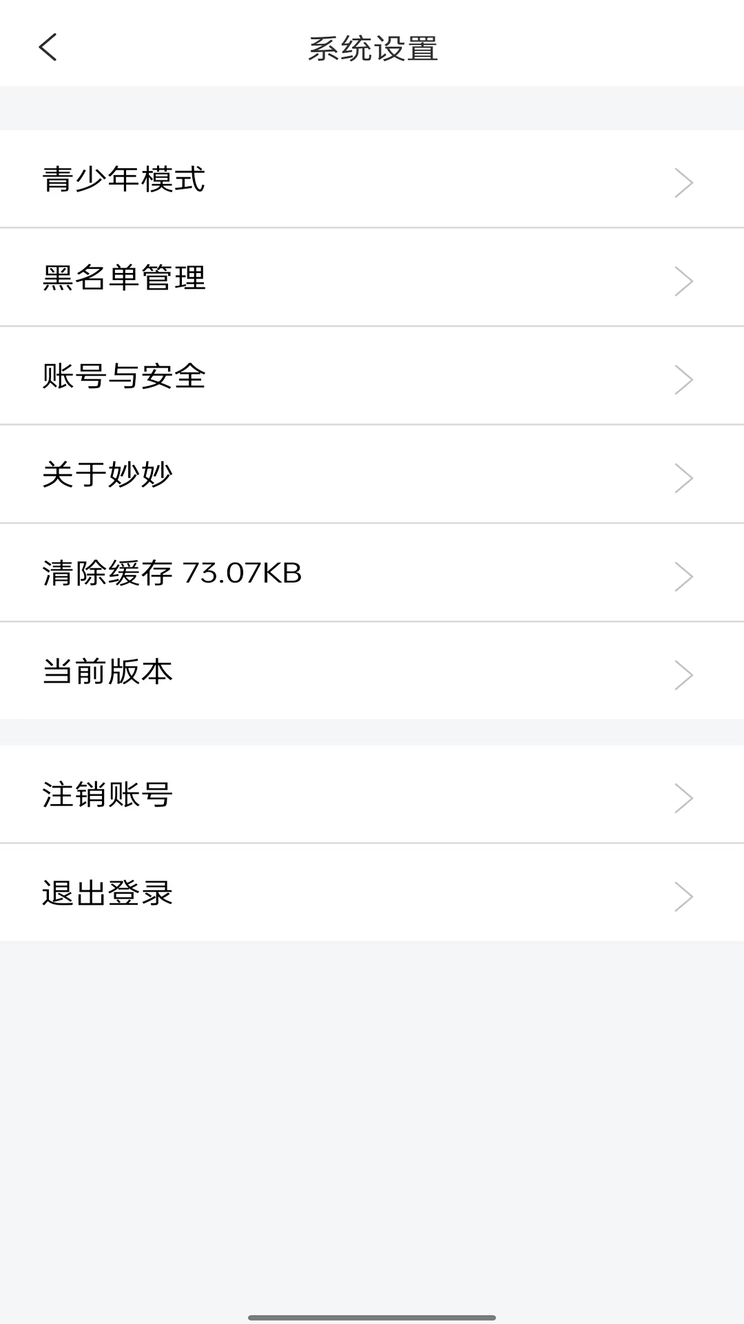 妙妙 1.1.85 官方版 1