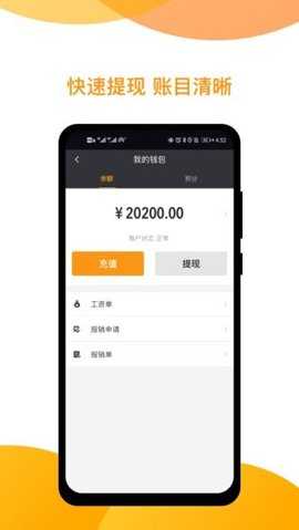 神州专车司机端 7.2.4 最新版 3