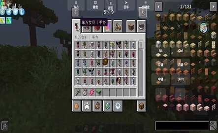 我的世界自然之旅3 v0.6 最新版 1