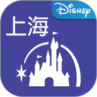 上海迪士尼app下载-2025上海迪士尼度假区app