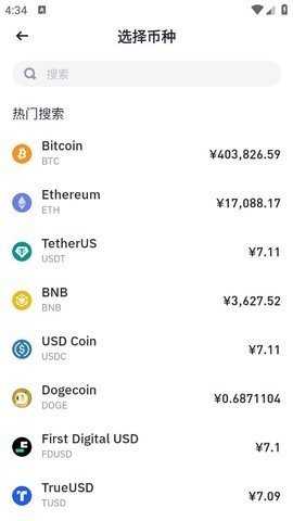 BNB 2.98.6 安卓版 3
