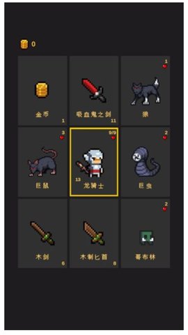 逃不出的地牢 v0.8 安卓版 2